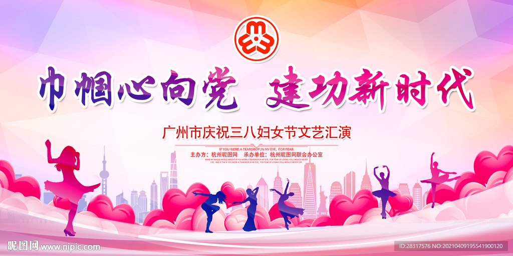 妇联背景
