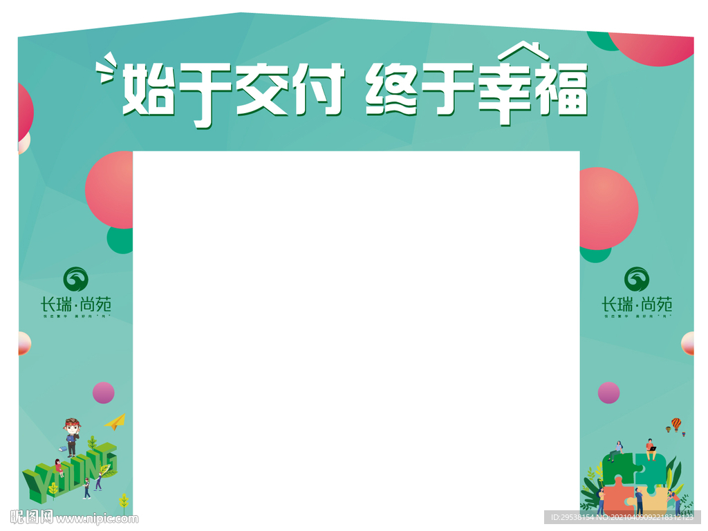 地产拱门 龙门架 门头