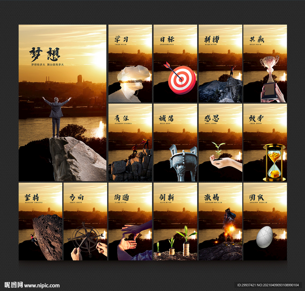 企业文化标语 企业文化展板