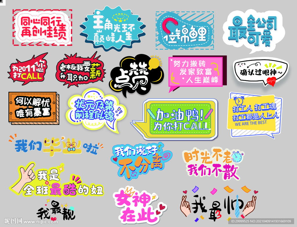 手举牌