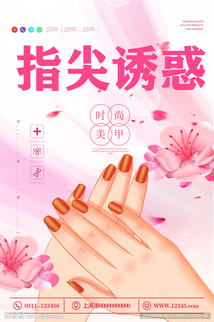 美甲