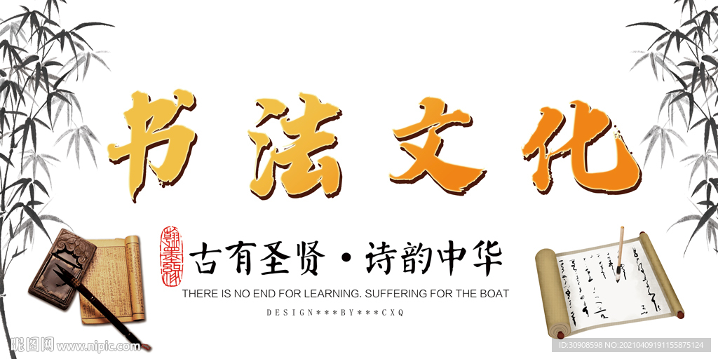 书法