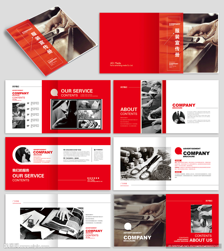 红色时尚服装画册