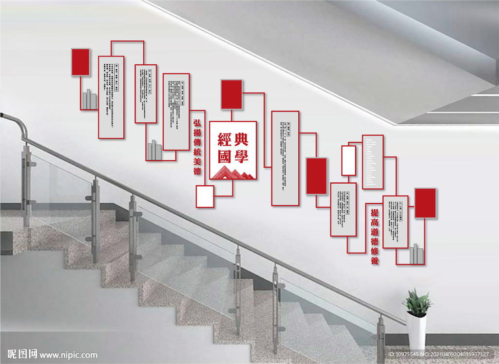 经典国学校园楼梯文化墙