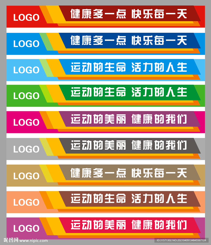 台阶地贴