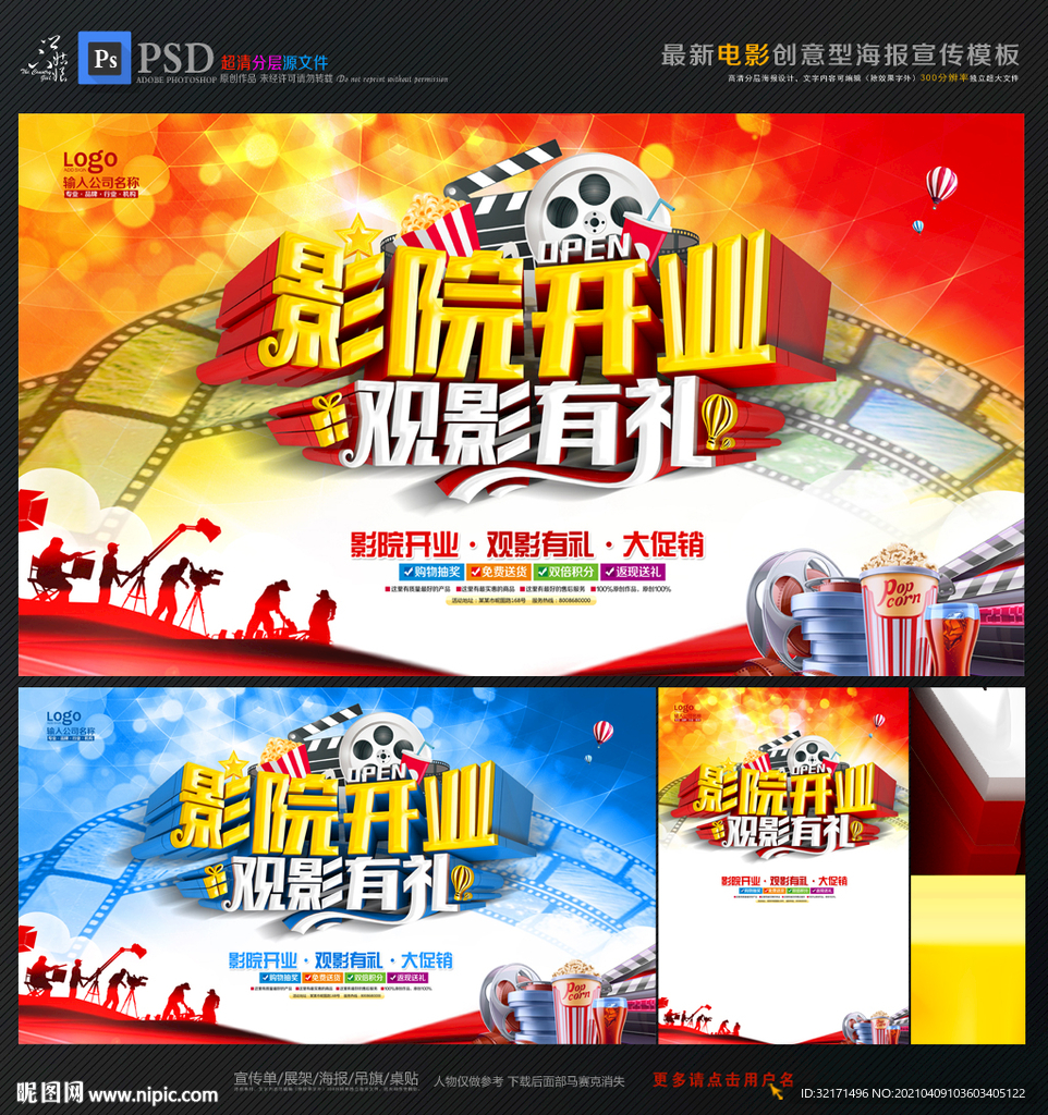 电影院开业