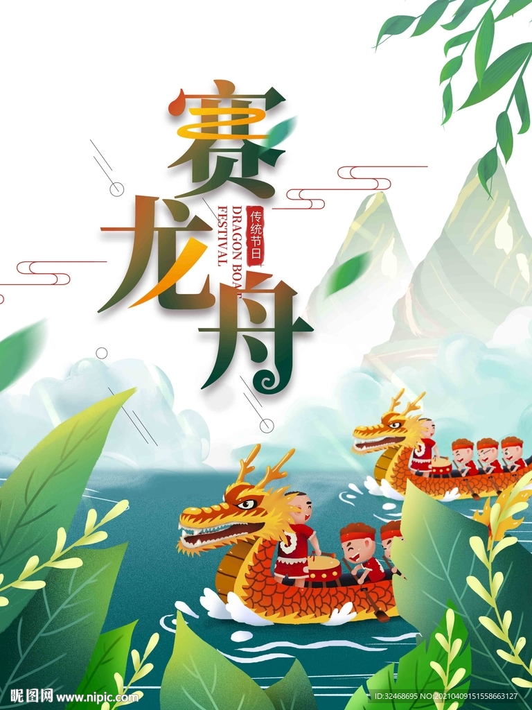 端午
