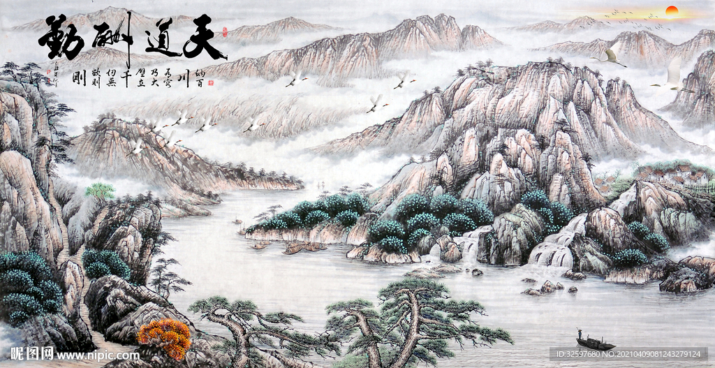 天道酬勤山水背景