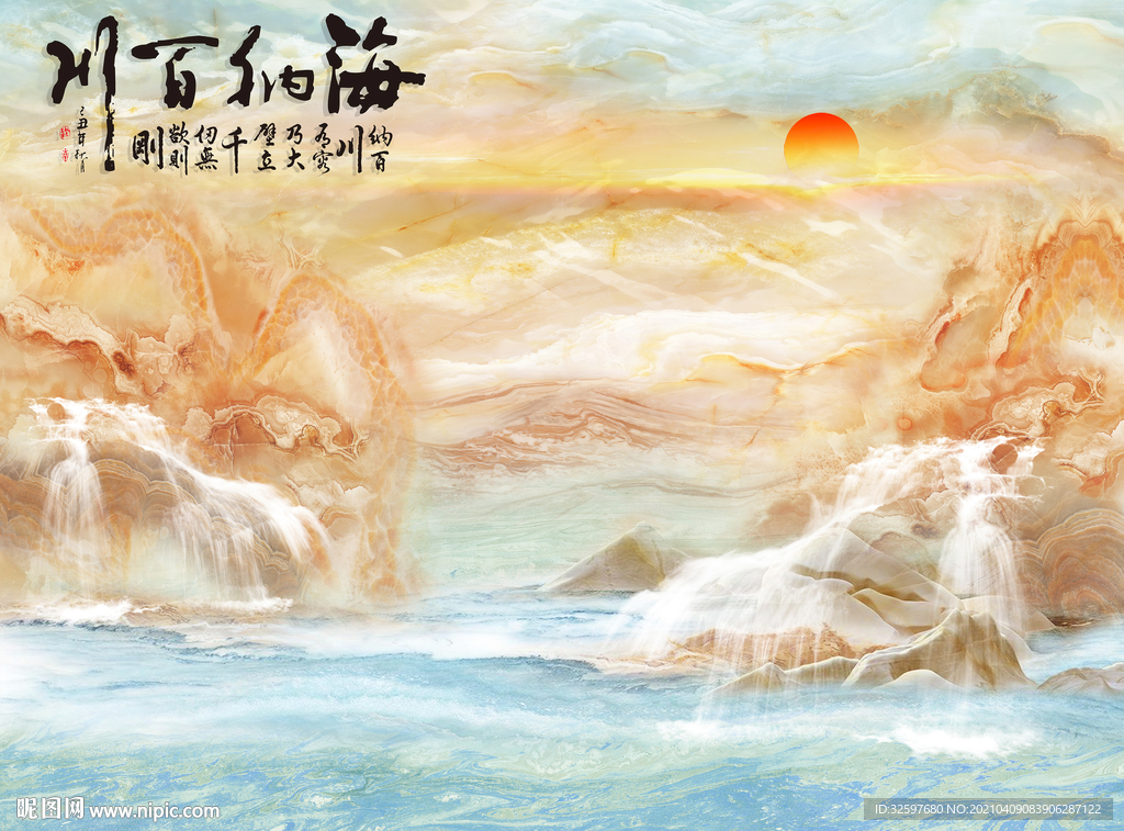 玉石海纳百川背景