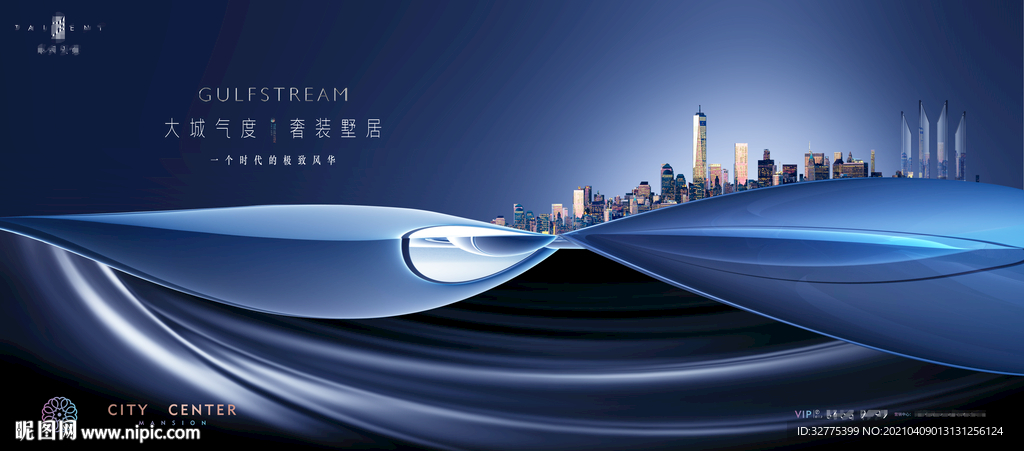 高端 城市 豪宅 地产