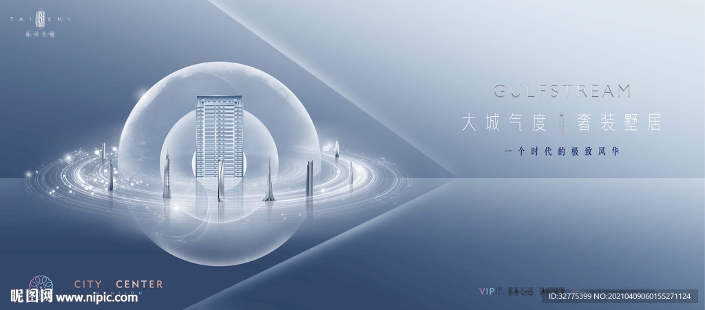 豪宅 地产 广告