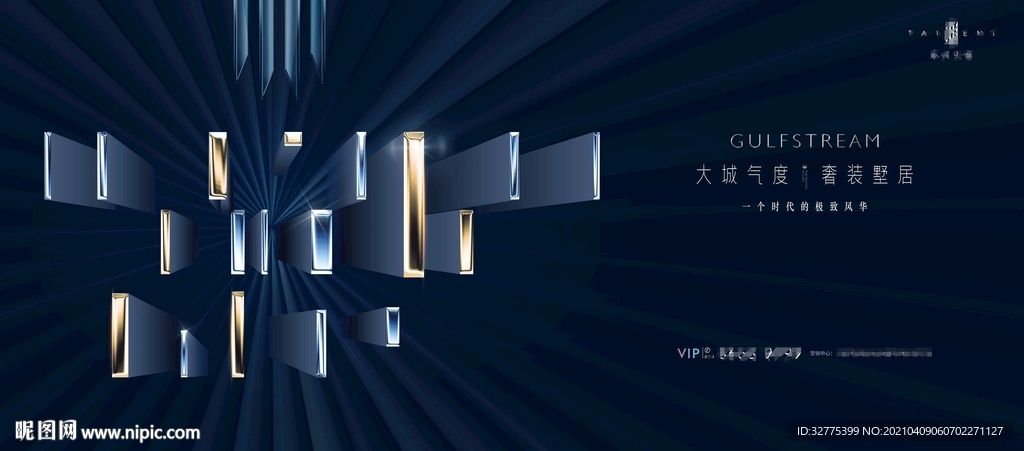 豪宅 地产 广告
