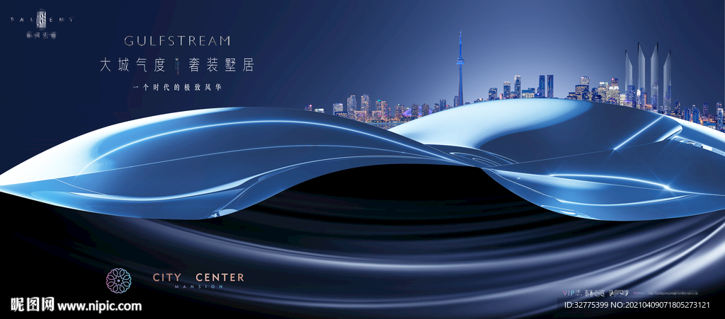 高端 城市 豪宅 地产