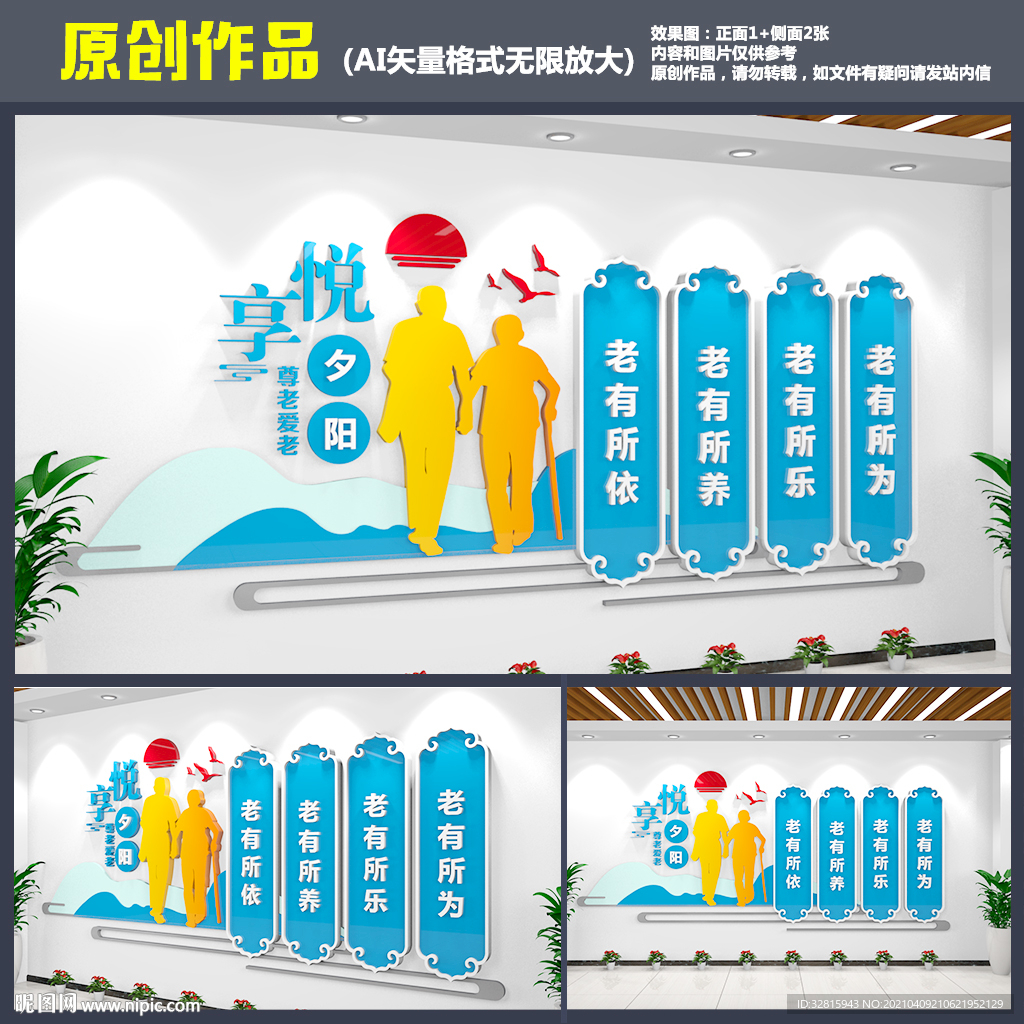 养老文化
