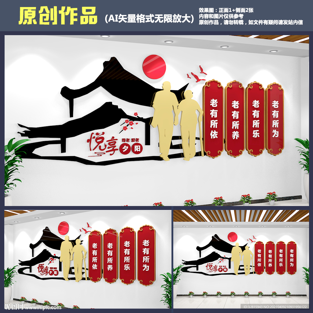 养老文化