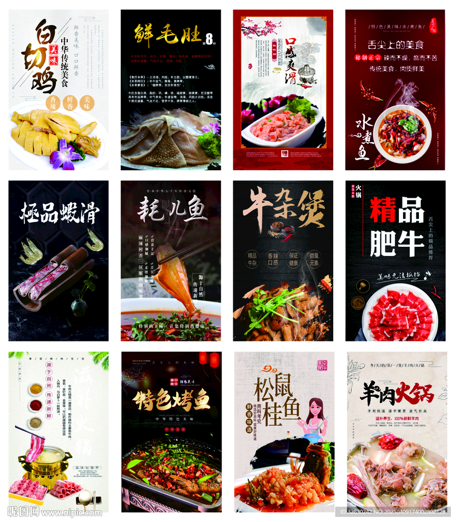 火锅