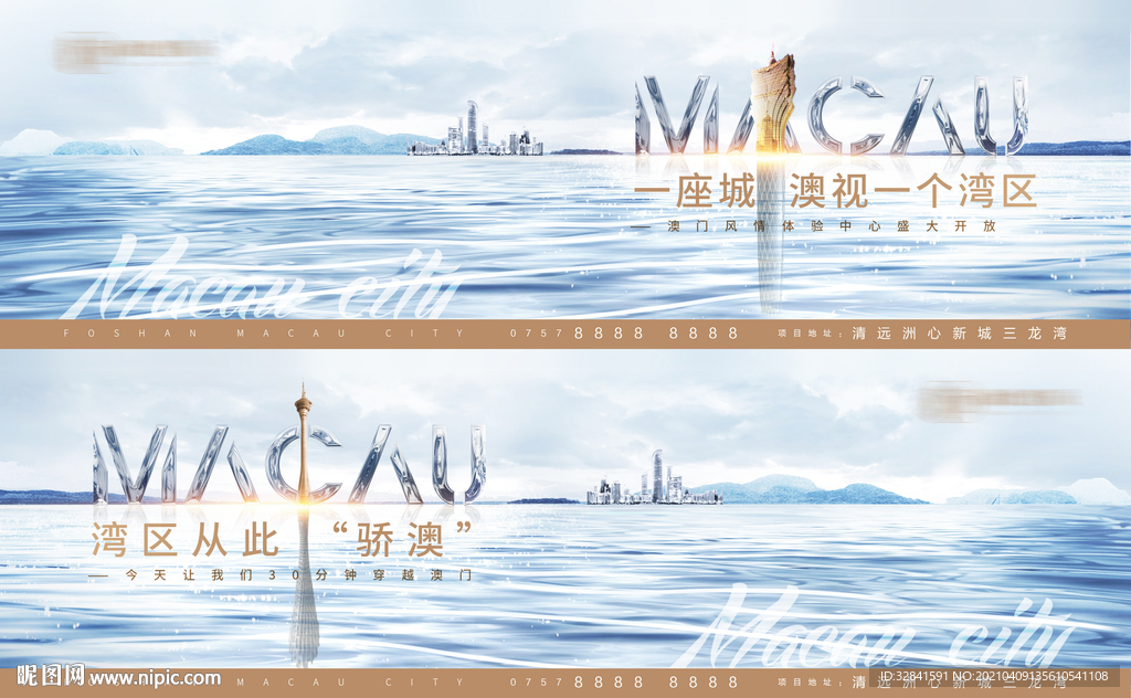 地产海景系列