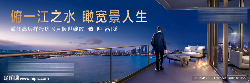 海景 阔景阳台