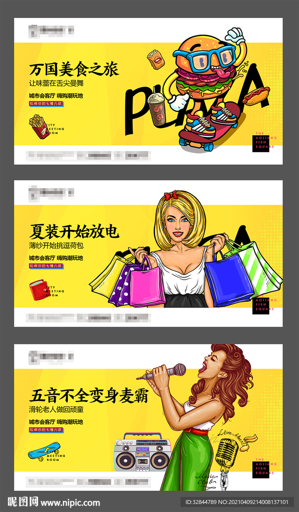 商业微信