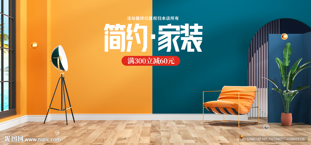 家具展板 室内展板 沙发