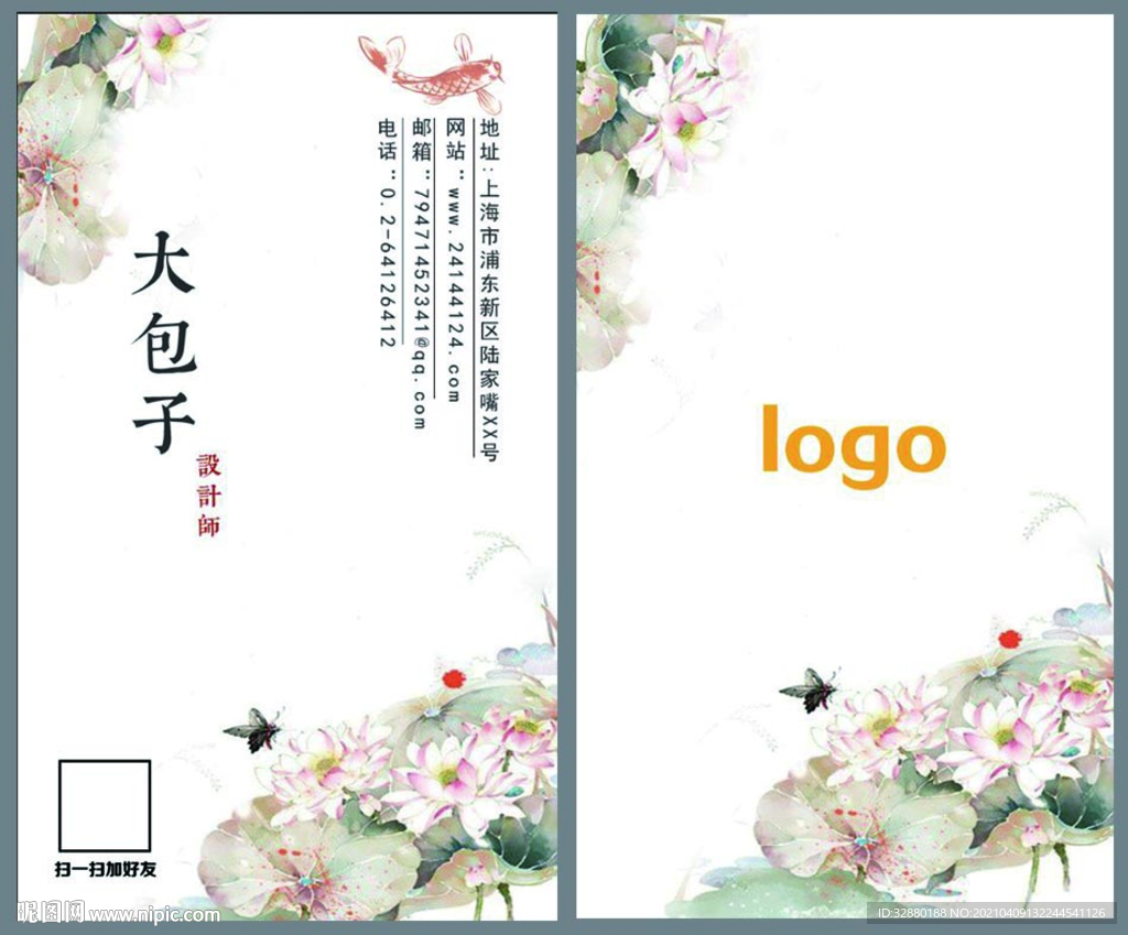 古风名片