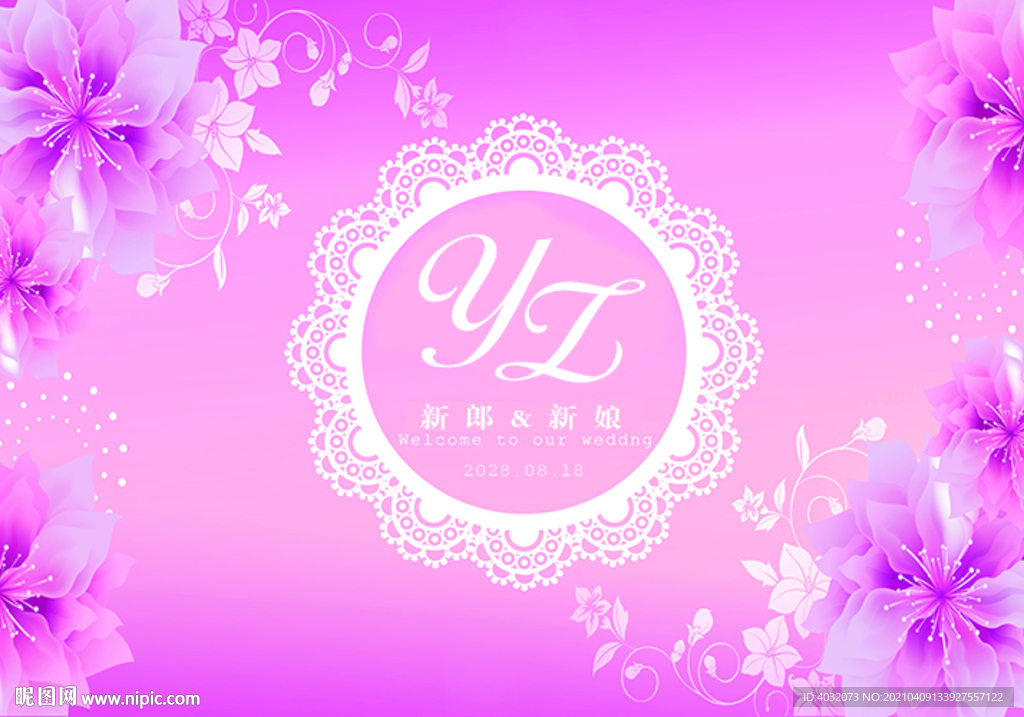 粉红婚礼婚庆花内蕾丝舞台背景