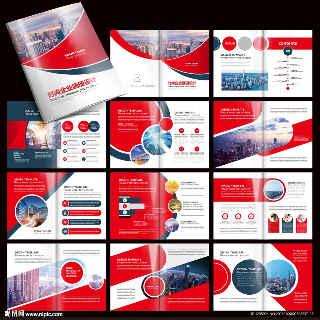 公司画册 企业画册 红色画册