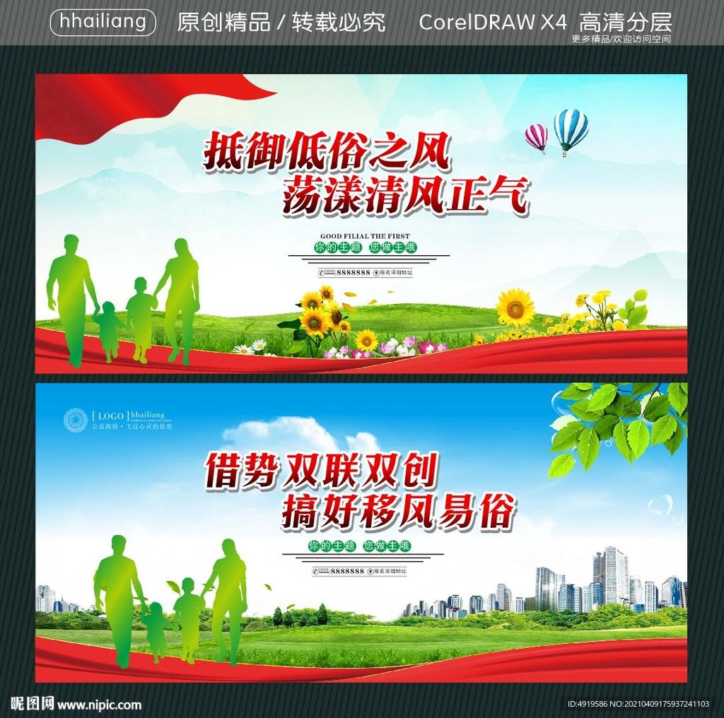 抵御低俗之风 荡漾清风正气