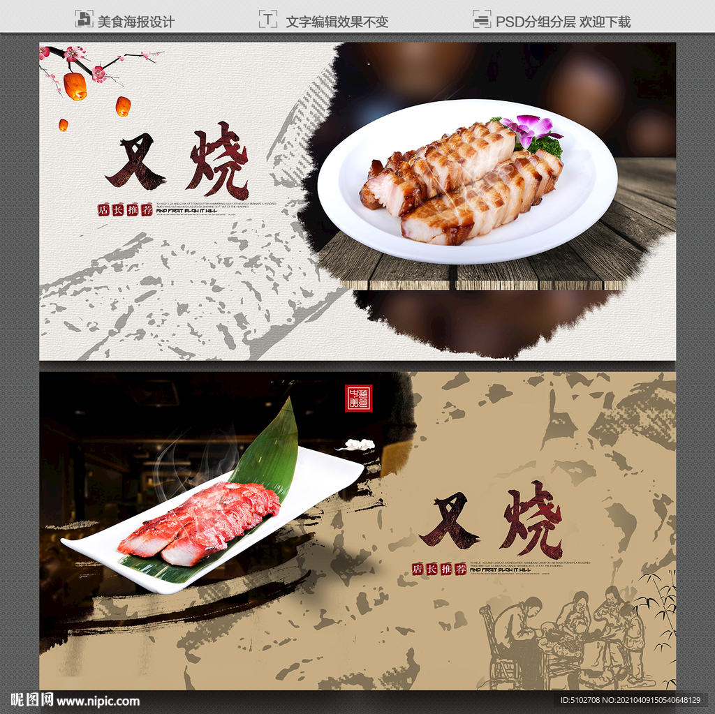 叉烧