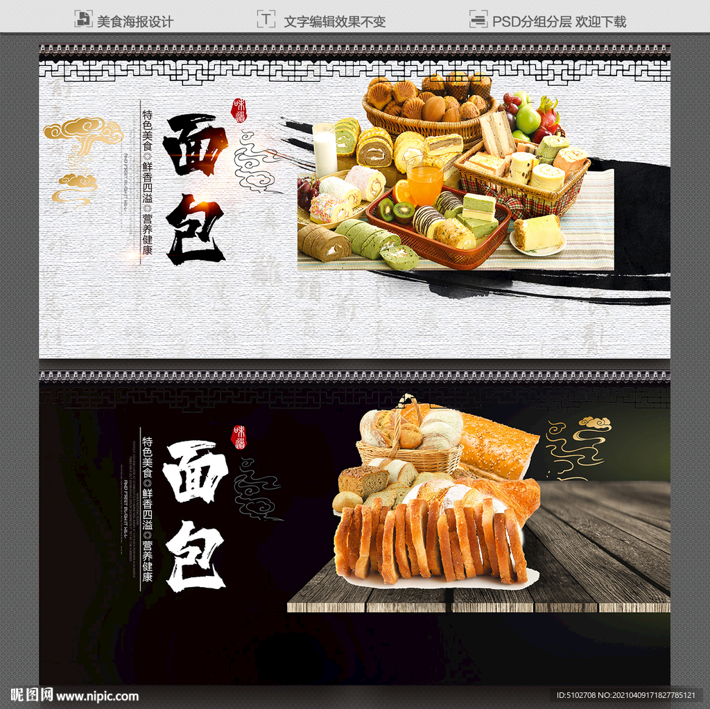 面包