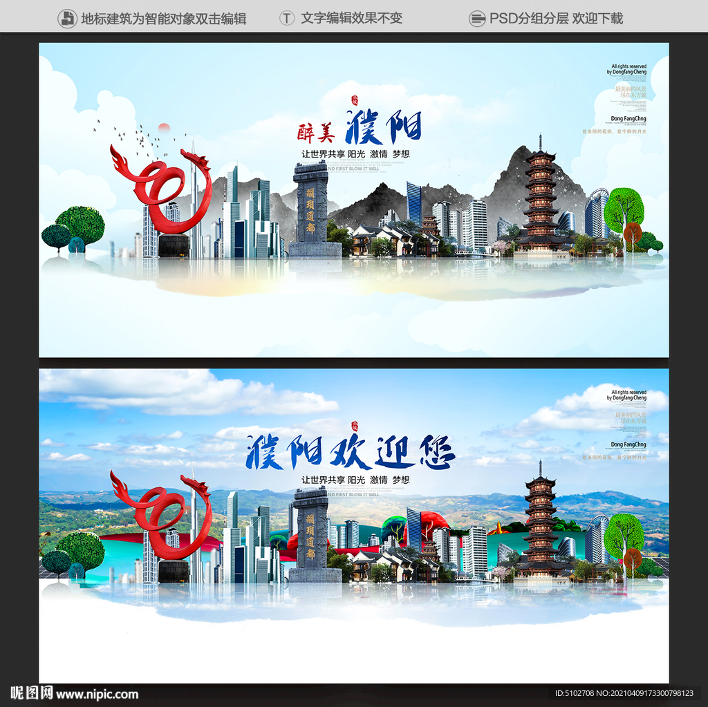 濮阳