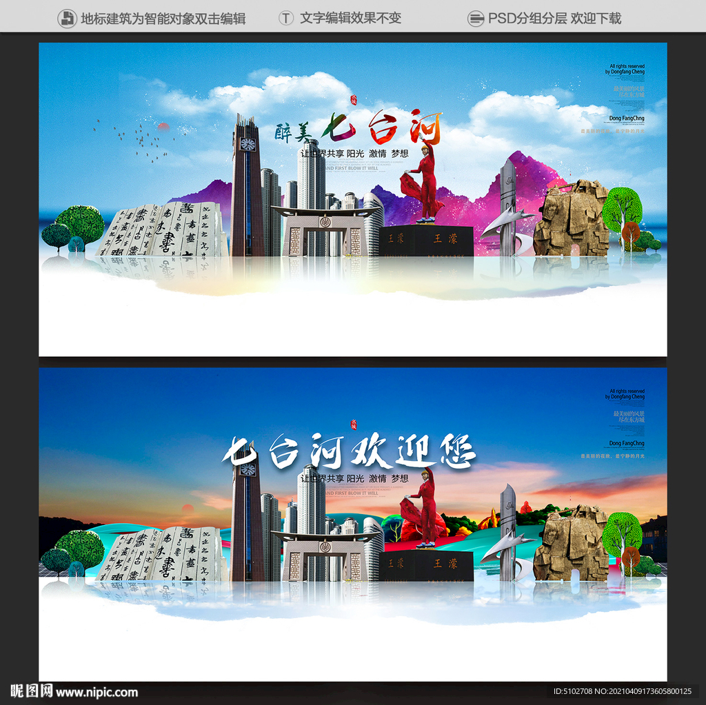 七台河