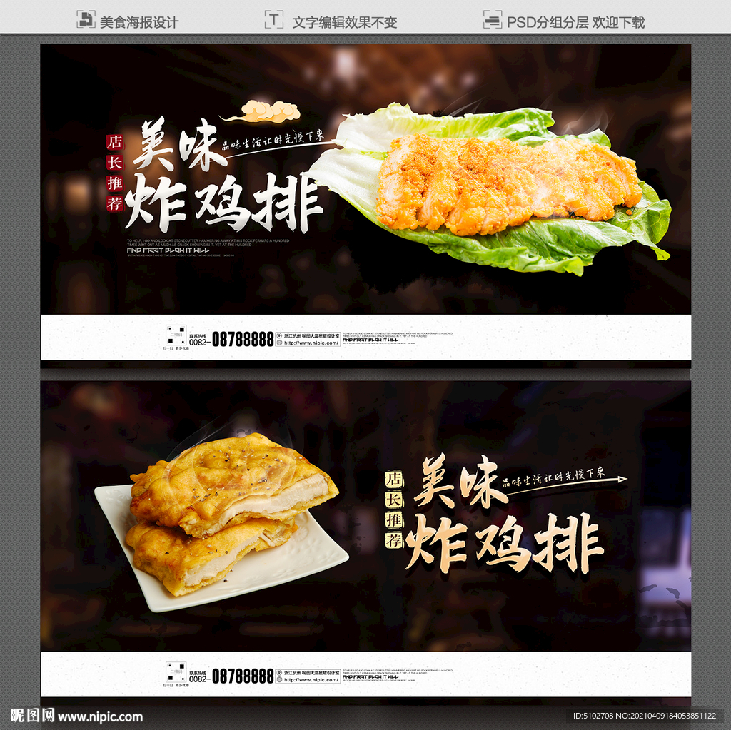 炸鸡柳