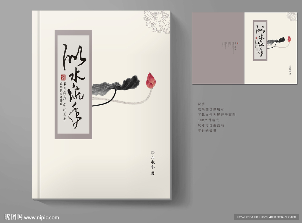 作品集封面
