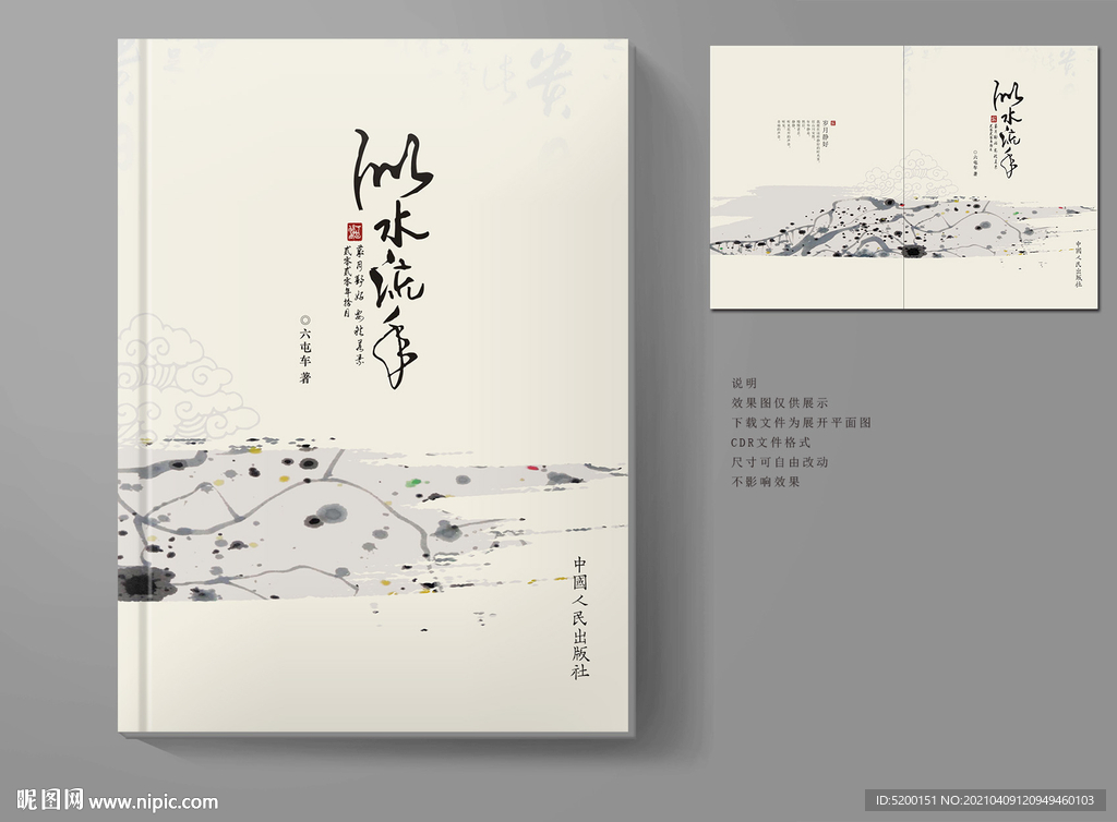 作品集封面