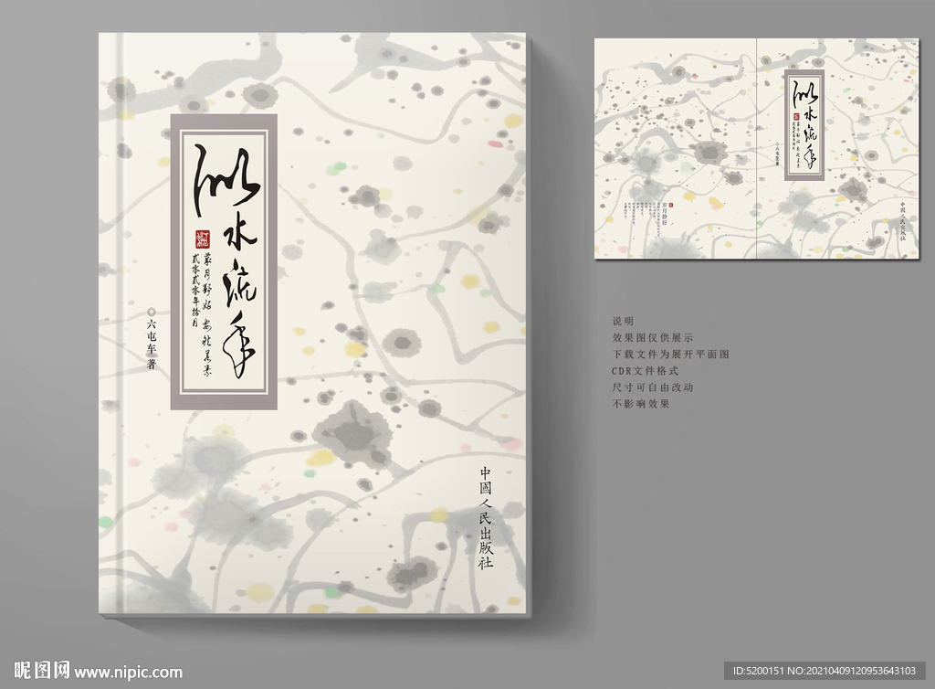 作品集封面