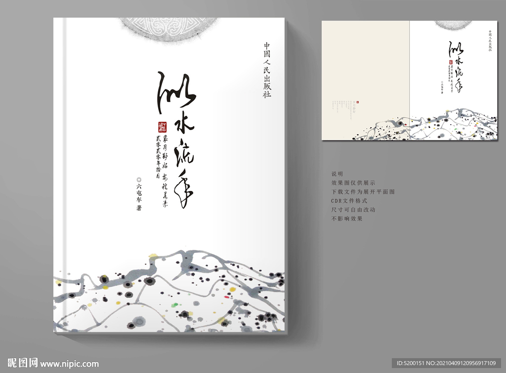 作品集封面