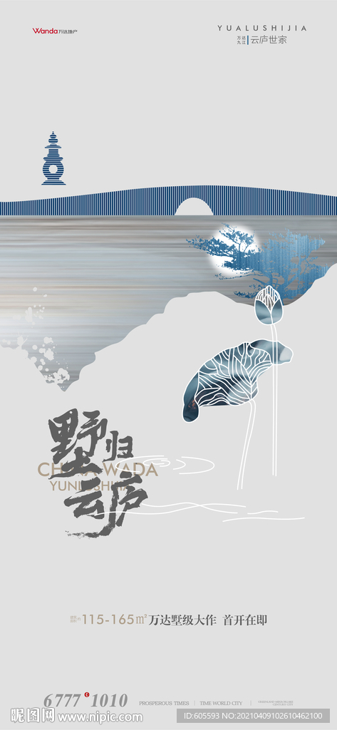 地产贴片