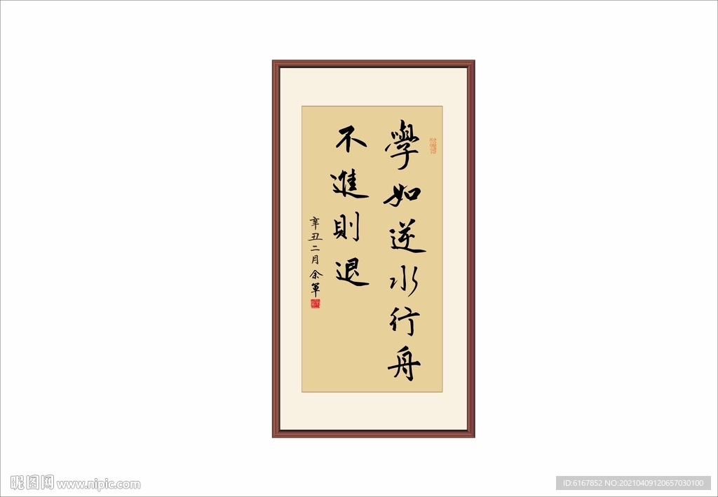 警示名言