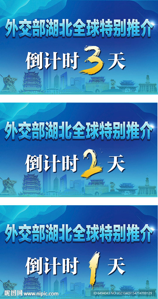 湖北产品推荐会倒计时