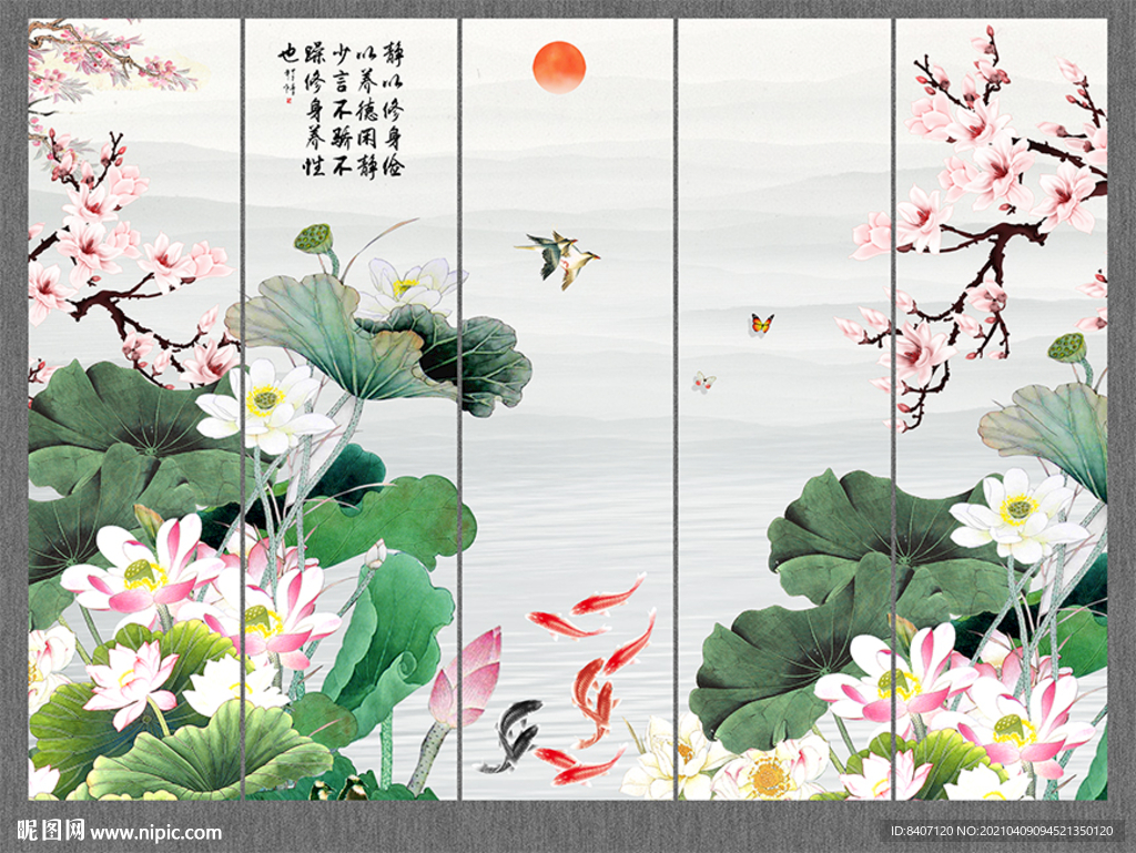 荷花九鱼图