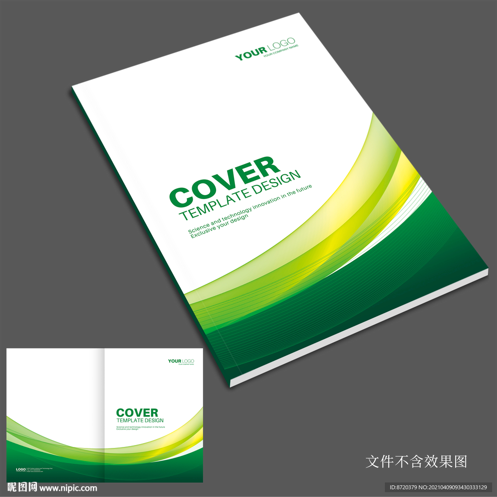 绿色画册封面