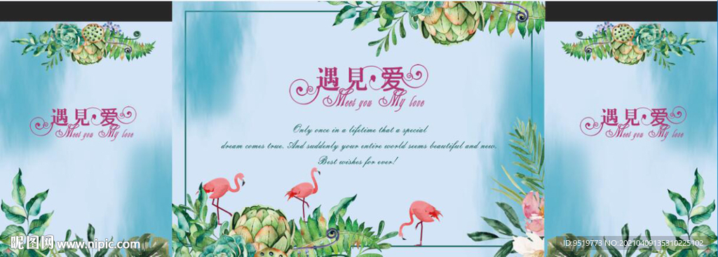 森系婚礼
