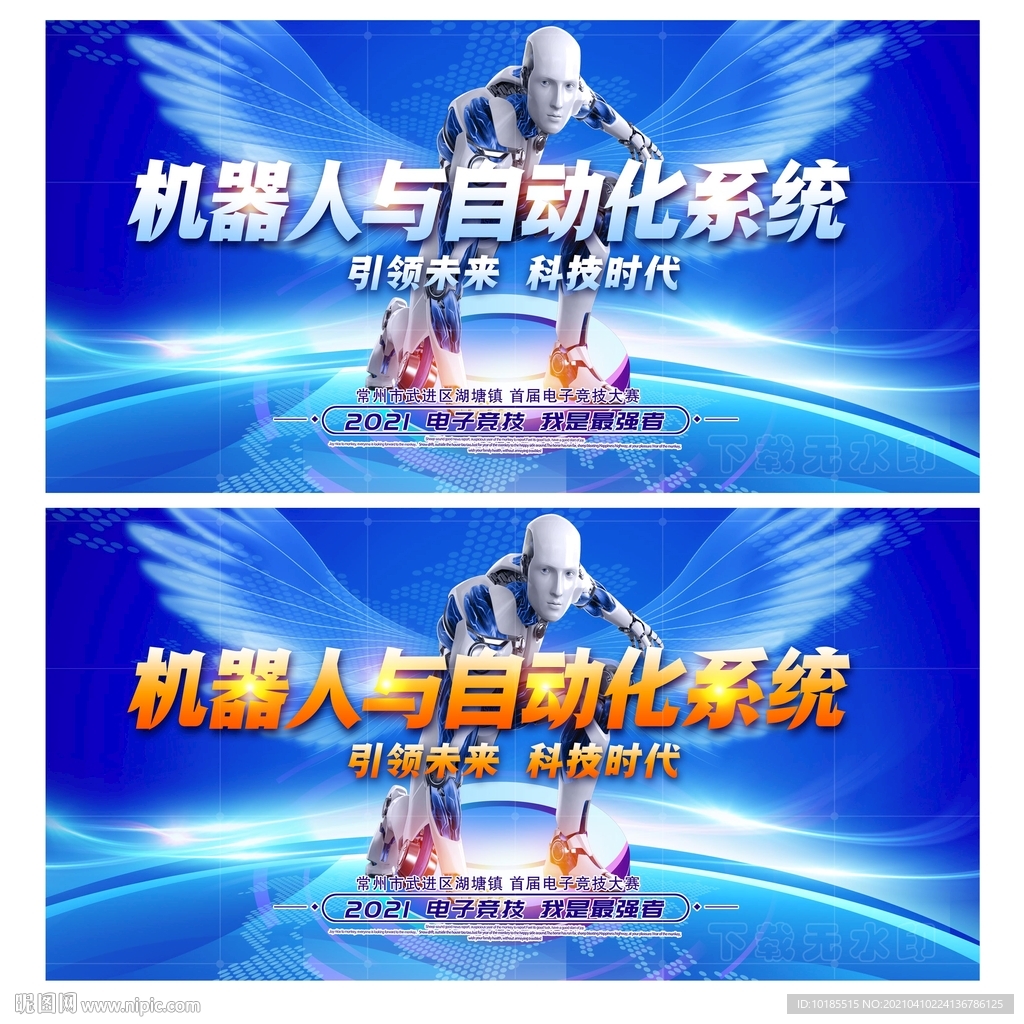 机器人