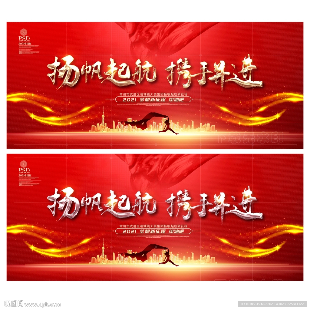 中国红