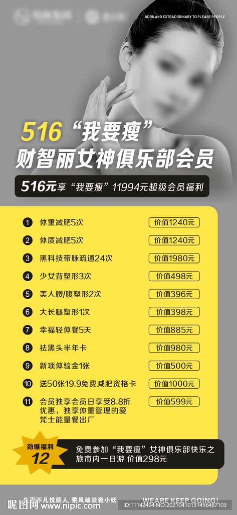 美容展架