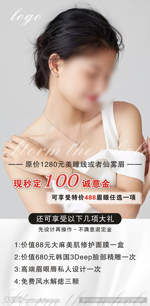 美容海报
