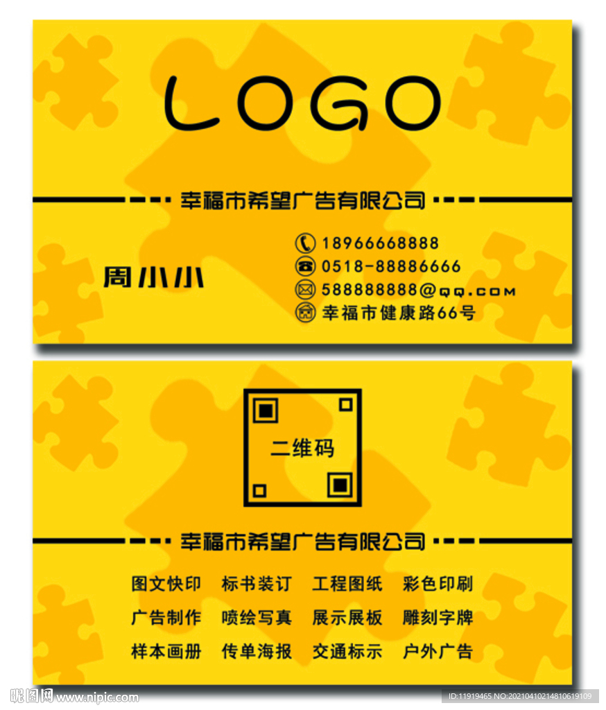 创意黄色名片