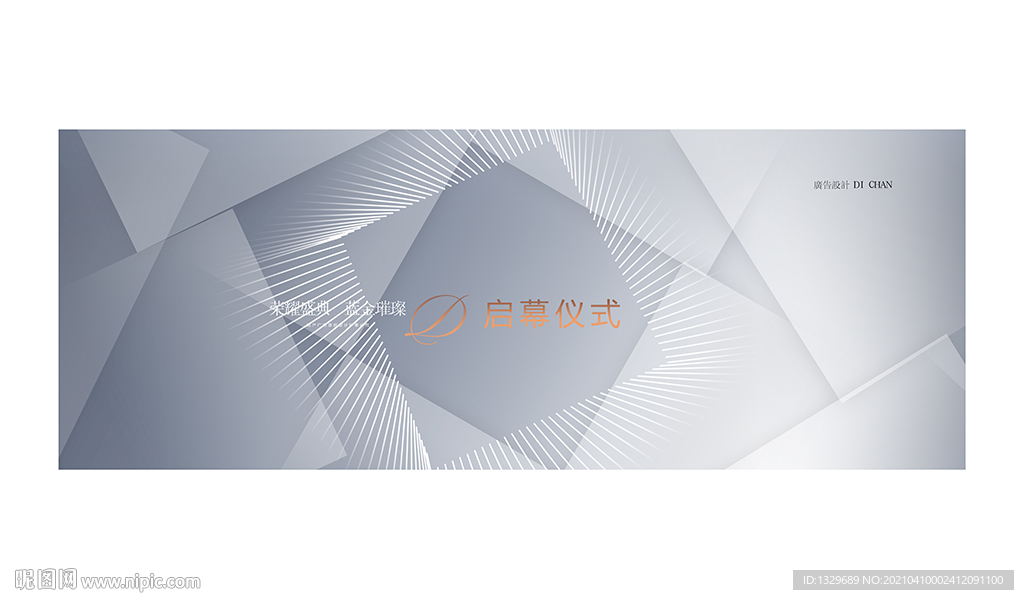 高端发布会