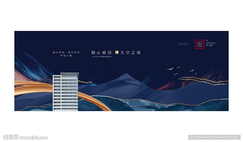 地产